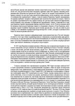 E-book 'Тайный остров', 255.