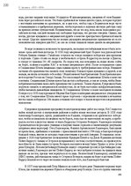 E-book 'Тайный остров', 256.