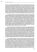 E-book 'Тайный остров', 257.