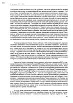 E-book 'Тайный остров', 258.
