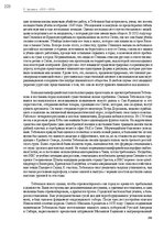 E-book 'Тайный остров', 259.