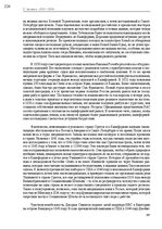 E-book 'Тайный остров', 260.