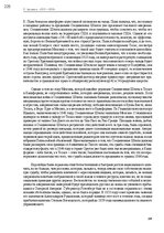 E-book 'Тайный остров', 261.