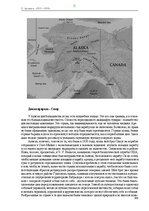 E-book 'Тайный остров', 266.