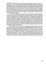 E-book 'Тайный остров', 267.