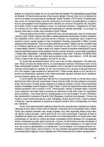 E-book 'Тайный остров', 268.