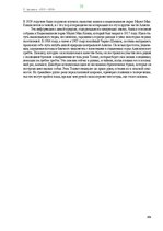 E-book 'Тайный остров', 269.