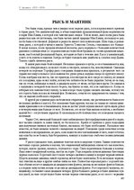 E-book 'Тайный остров', 270.
