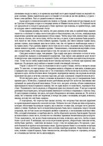 E-book 'Тайный остров', 271.
