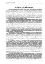 E-book 'Тайный остров', 272.