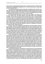 E-book 'Тайный остров', 273.
