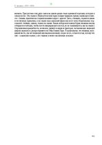 E-book 'Тайный остров', 274.