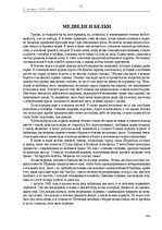 E-book 'Тайный остров', 275.