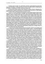 E-book 'Тайный остров', 276.
