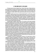E-book 'Тайный остров', 278.