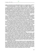 E-book 'Тайный остров', 279.