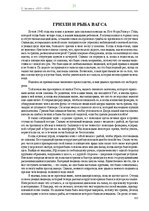 E-book 'Тайный остров', 280.