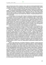 E-book 'Тайный остров', 281.