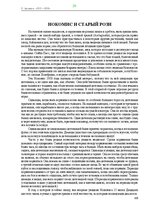 E-book 'Тайный остров', 283.