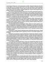 E-book 'Тайный остров', 284.
