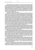 E-book 'Тайный остров', 285.