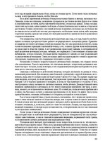 E-book 'Тайный остров', 286.