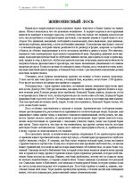 E-book 'Тайный остров', 288.