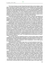 E-book 'Тайный остров', 289.