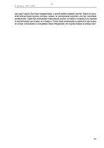 E-book 'Тайный остров', 290.
