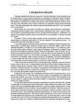 E-book 'Тайный остров', 291.