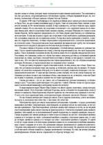 E-book 'Тайный остров', 292.