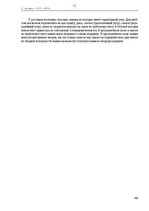 E-book 'Тайный остров', 293.