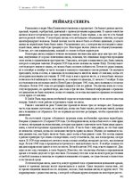 E-book 'Тайный остров', 294.
