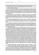 E-book 'Тайный остров', 295.