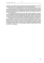 E-book 'Тайный остров', 296.