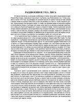 E-book 'Тайный остров', 297.