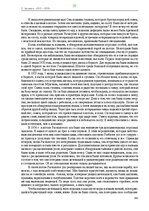 E-book 'Тайный остров', 298.