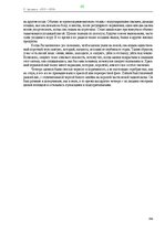 E-book 'Тайный остров', 299.