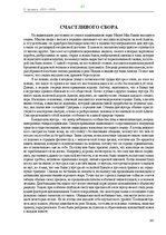 E-book 'Тайный остров', 300.