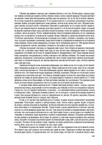 E-book 'Тайный остров', 301.