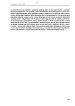 E-book 'Тайный остров', 302.