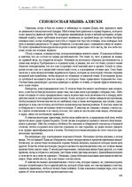 E-book 'Тайный остров', 303.