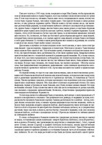 E-book 'Тайный остров', 304.