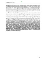 E-book 'Тайный остров', 305.