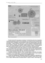 E-book 'Тайный остров', 325.