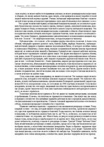 E-book 'Тайный остров', 327.