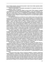 E-book 'Тайный остров', 328.