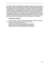 E-book 'Тайный остров', 329.