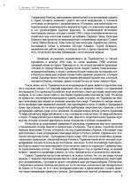 E-book 'Тайный остров', 330.