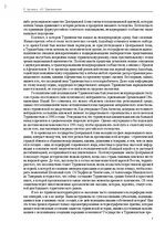 E-book 'Тайный остров', 331.
